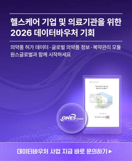 헬스케어 기업 및 의료기관을 위한 2026 데이터바우처 기회